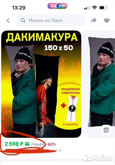 Подушка длинная