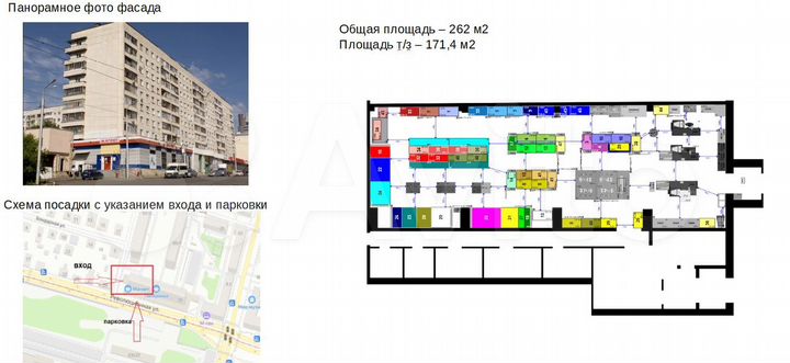 Торговая площадь, 270 м²