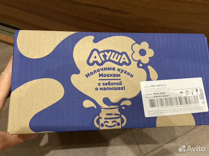 Пюре каши смесь Агуша