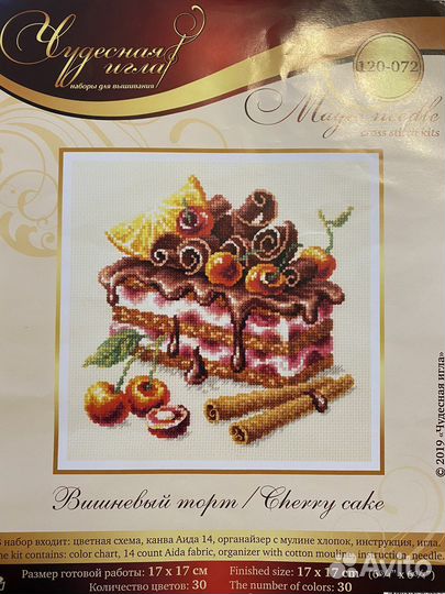 Схемы для вышивки крестом