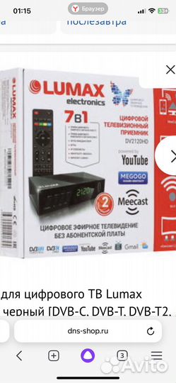 Тв приставка