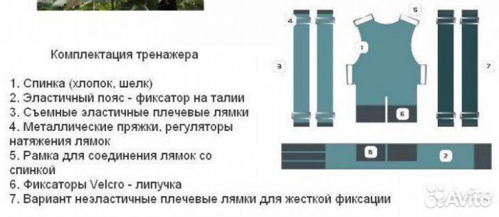 Лечебно-оздоровительный тренажер медспектр