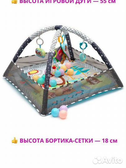 Развивающий коврик