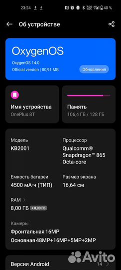 OnePlus 8T, 8/128 ГБ