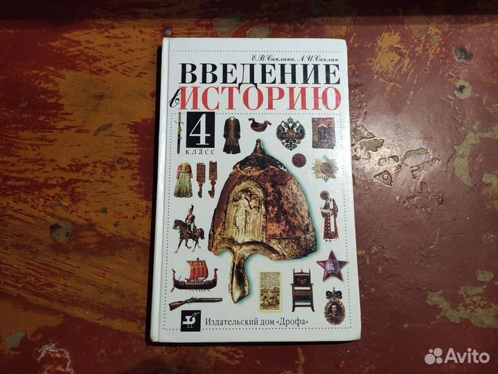 Учебники за 1, 2, 3, 4, 5, 6, 7, 8, 9 класс