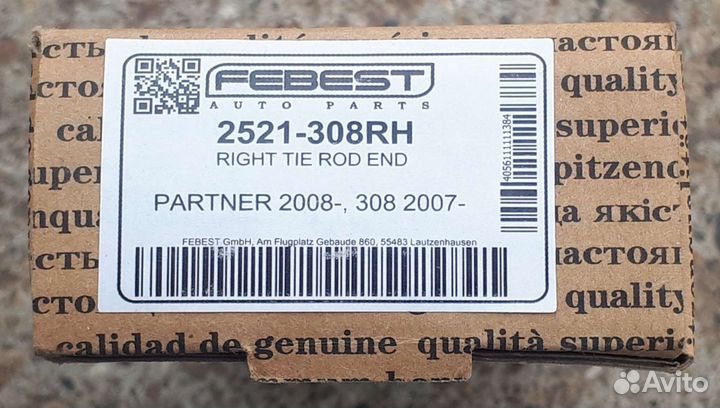 Наконечники рулевые Peugeot