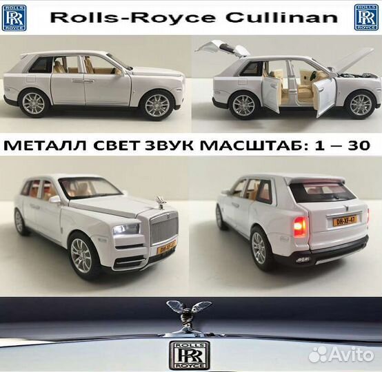 Коллекционная модель Rolls-Royce. 1-22 свет, звук