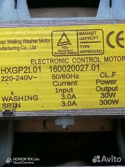 Электродвигатель для стиральной машины