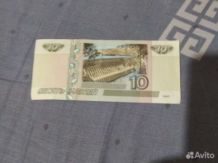 Бумажные 10 руб