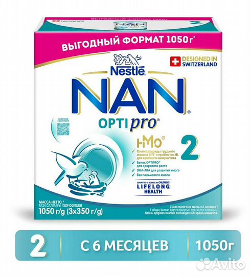 Детская смесь NAN 2 opti pro, 1050g