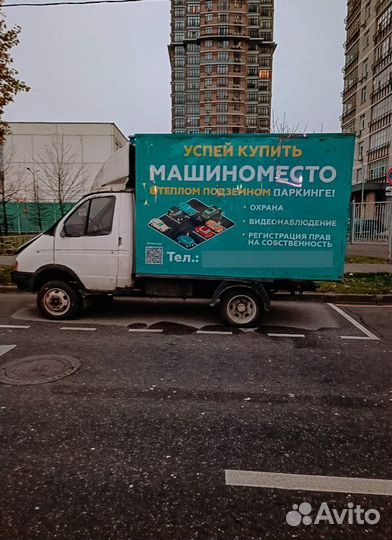 Реклама на газелях в Москве и мо