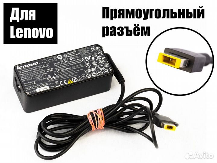 Оригинальные блоки питания для ноутбука Lenovo 45W