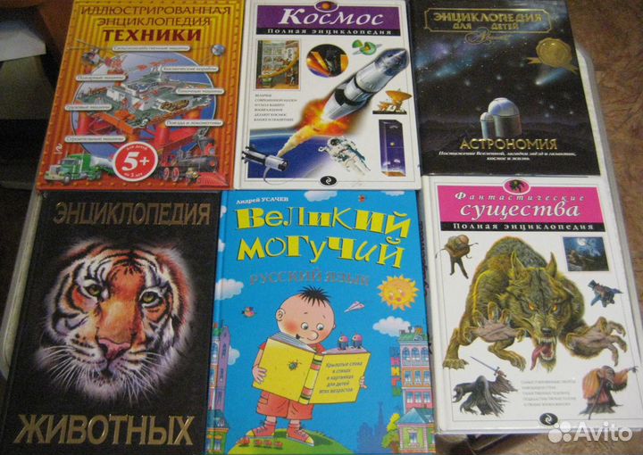 Энциклопедии для детей