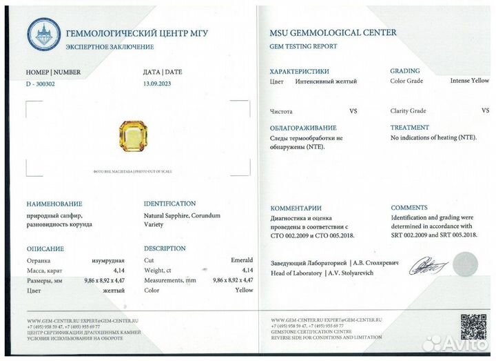 Кольцо No name с сапфиром 4,14ct и бриллиантами