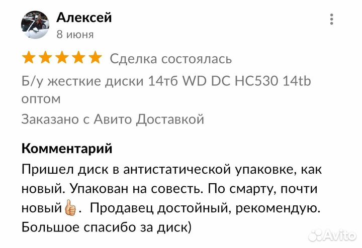 Б/у жесткие диски 14тб WD DC HC530 14tb оптом
