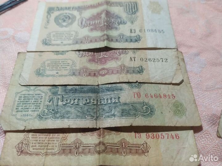 3 и 1 рубль СССР