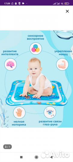 Коврик с водой