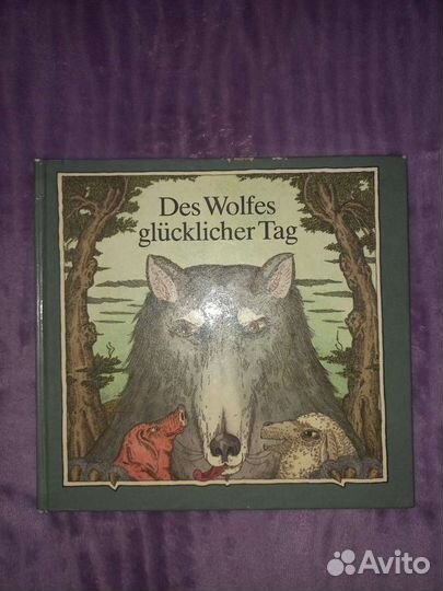 Детские книги на немецком языке