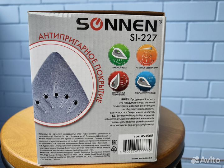 Утюг Sonnen SI-227
