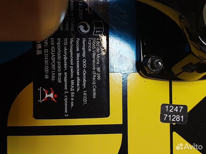 Доска для скейтборда