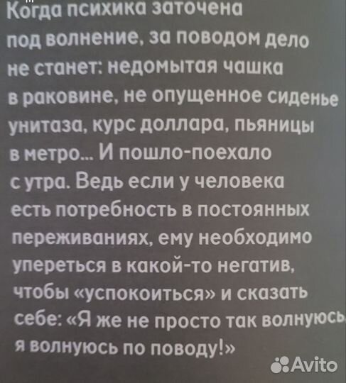 Хочу и буду Михаил Лабковский 2 издание