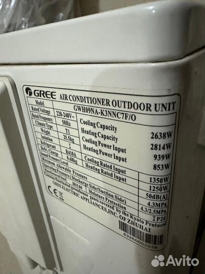 Кондиционер