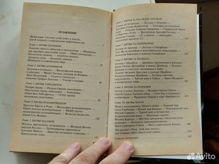 Книги по истории германского нацизма