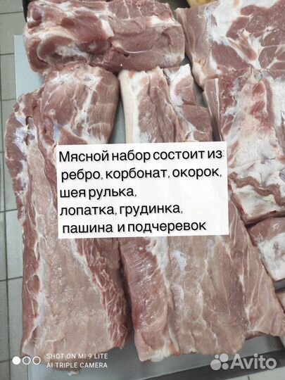 Мясо свиное наборами, разруб для магазина
