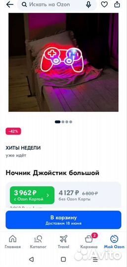 Светильник /Ночник/геймпад/отличное состояние