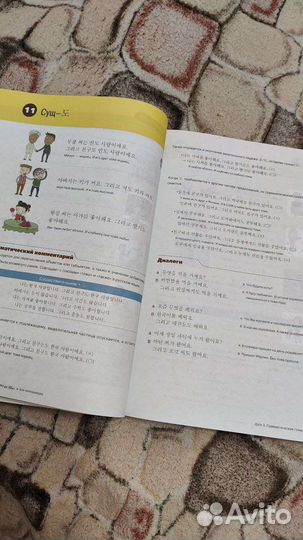 Учебник по корейскому языку