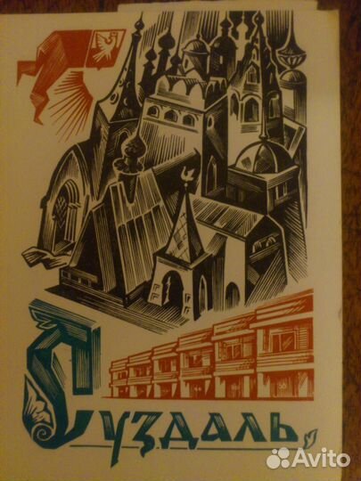 Суздаль набор открыток 1977г