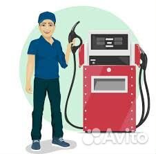 Заправщик на АЗС (ул.Фрунзе)