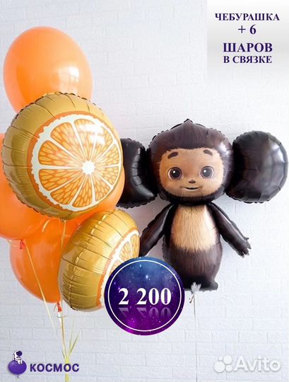 Гелевые шары с доставкой