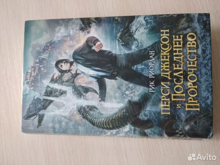 Книги Перси Джексон