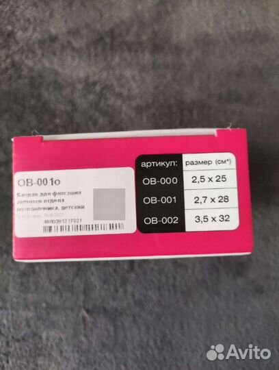 Воротник ортопедический детский