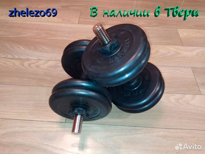 Гантели разборные MBBarbell по 22 кг (вес одной)