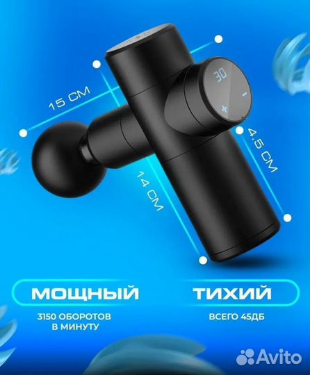 Перкусионный массажер