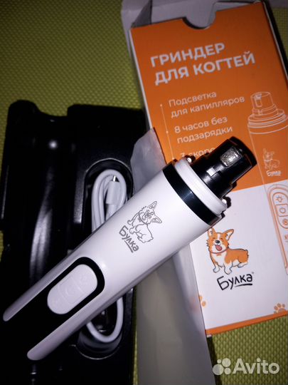 Гриндер для когтей