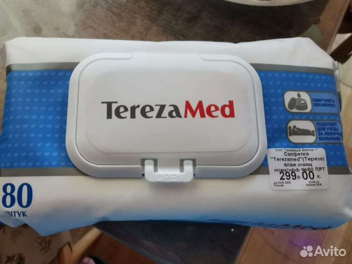 Влажные салфетки