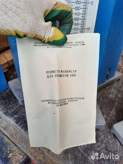 Реометр для проверки КИП СССР новый