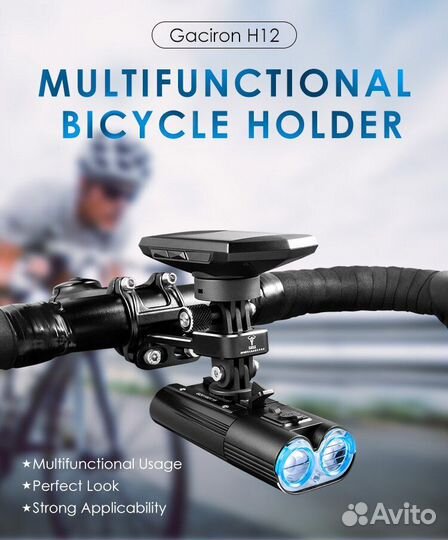 Универсальное крепление Gaciron H12 на вынос