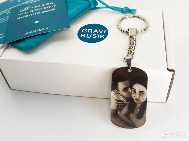 Подарок с гравировкой мужчине