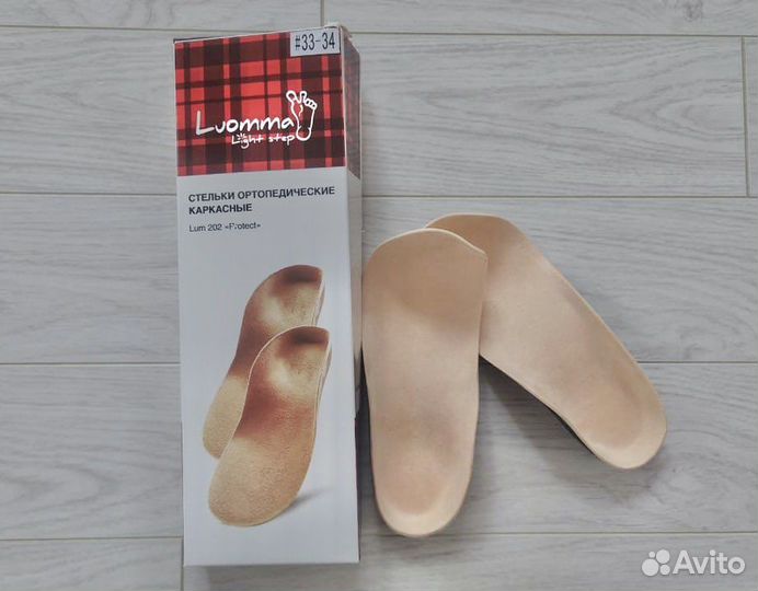 Стельки ортопедические, 33-34 р-р