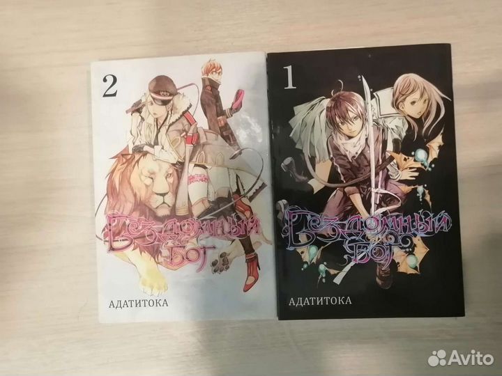 Манга бездомный бог