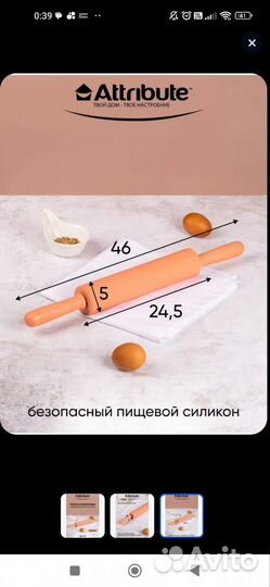 Скалка силиконовая apricot