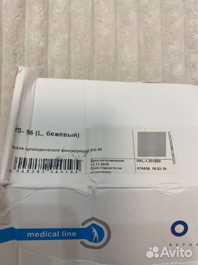 Бандаж для беременных до/после родовый L размер Or