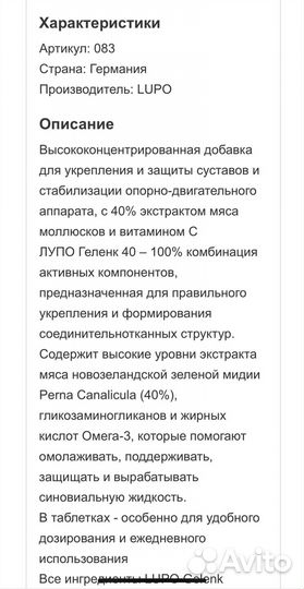 Продам добавку для суставов и ферменты для собак