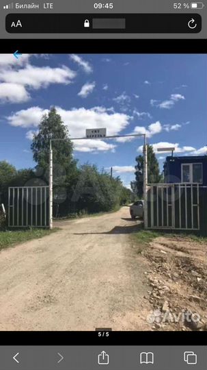 Участок 3 сот. (СНТ, ДНП)