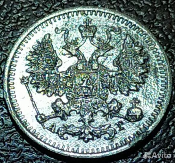Монета 5 копеек 1889 г. 