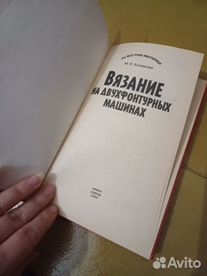 Книги пакетом,вязание,шитье